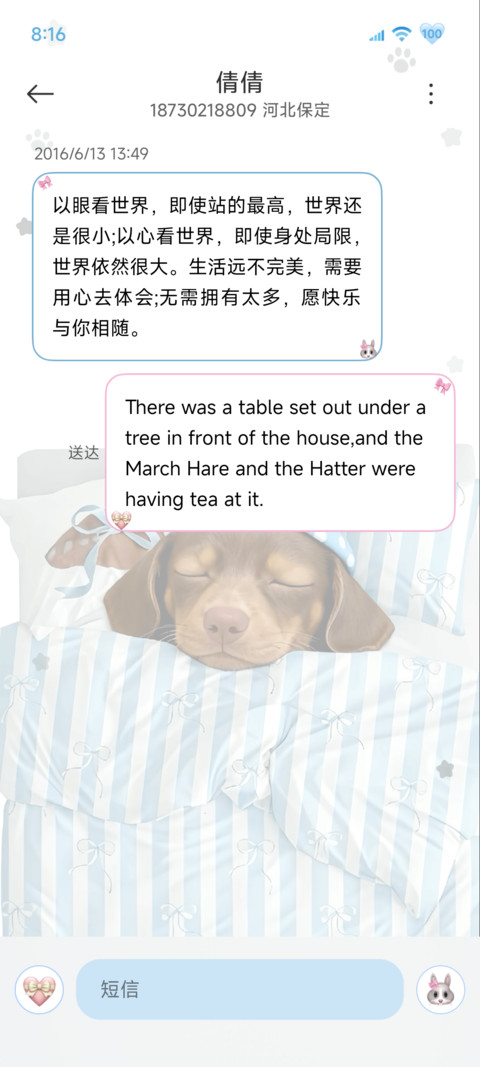 腊肠狗狗 好好睡觉 screenshot