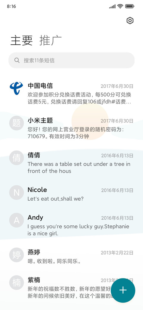 绿玉 screenshot