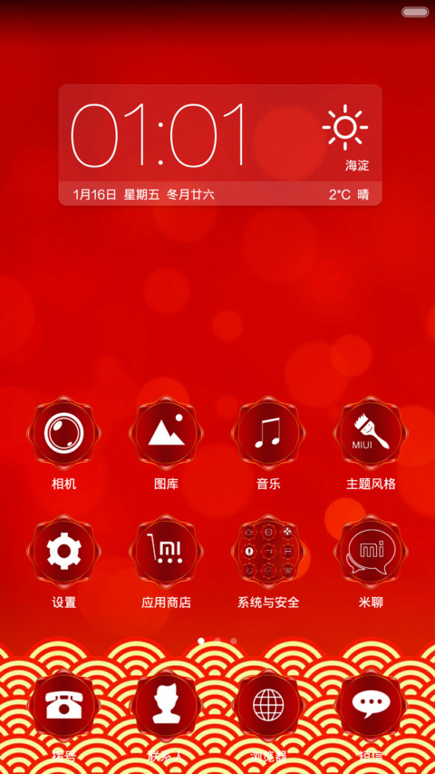 Happy New Year 2015 screenshot