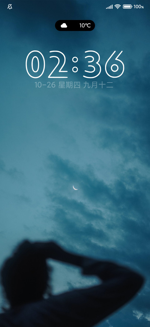 夜空追逐者 screenshot