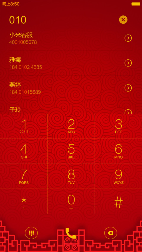 猴年大吉【体验版】 screenshot