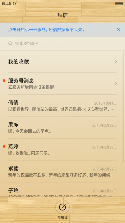 All wood screenshot