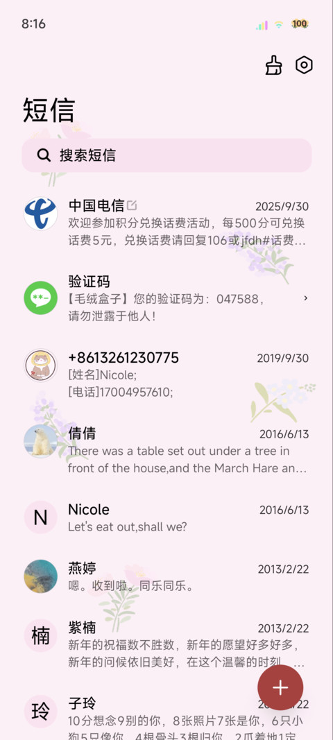 花花田园系小猫 screenshot