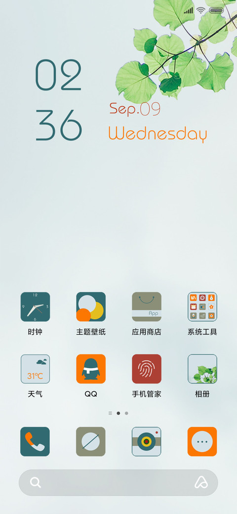 浅秋 screenshot