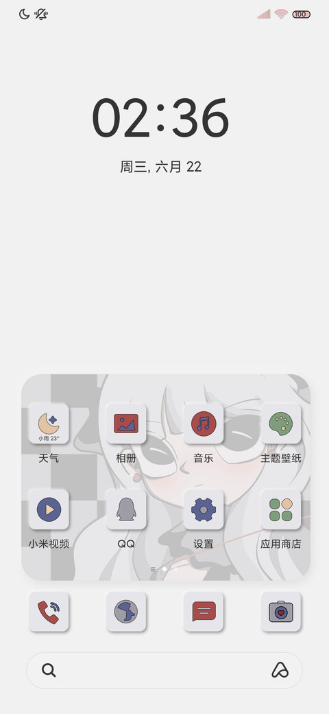 拟态组件 瞄准宇宙 screenshot