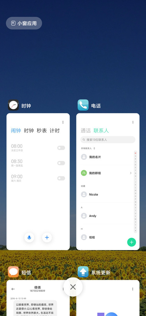 向日葵 screenshot