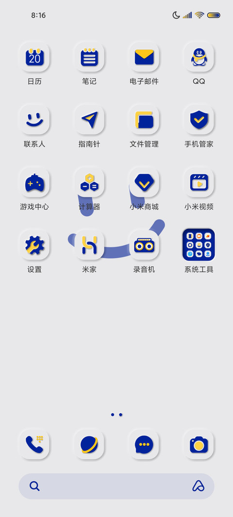 笑脸拟态 screenshot