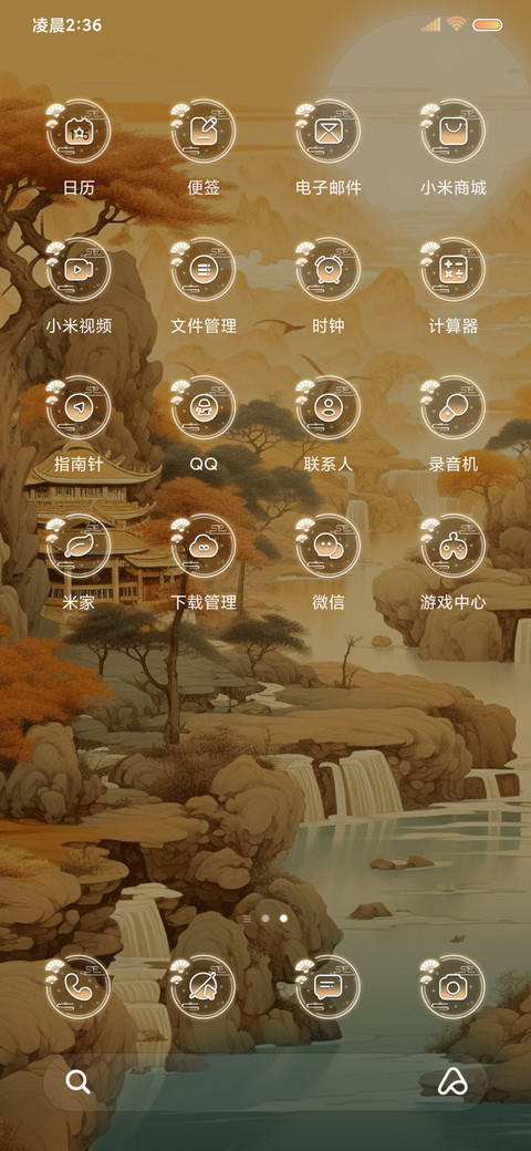 明月清风 十二时辰 screenshot