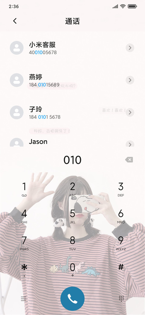 情侣对话框 可爱 screenshot
