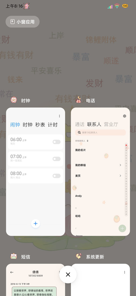 财运降临光影小兔 screenshot
