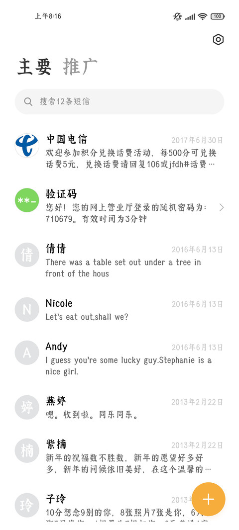声声慢秋风词序 screenshot