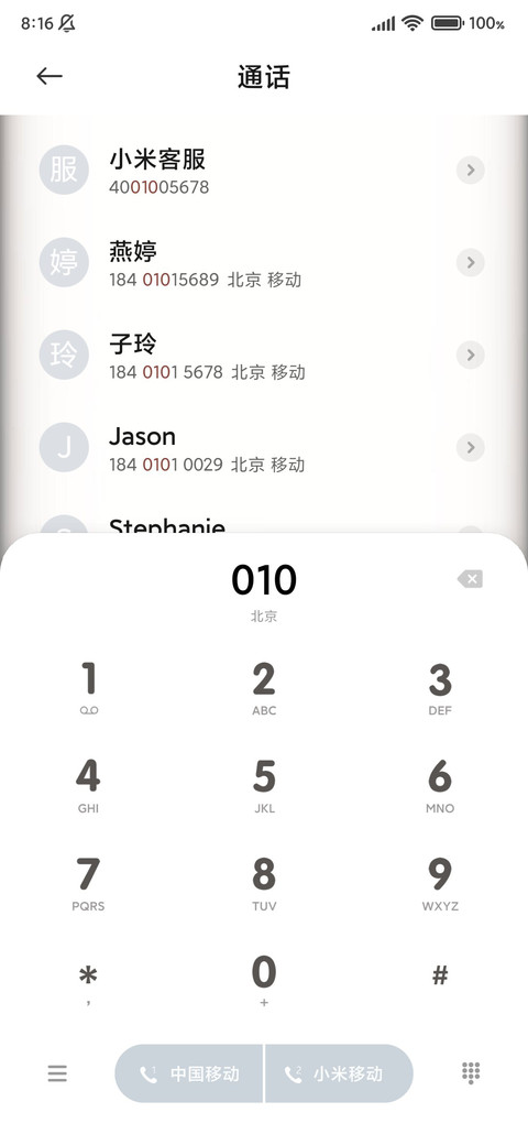 膨胀别看我手机 screenshot