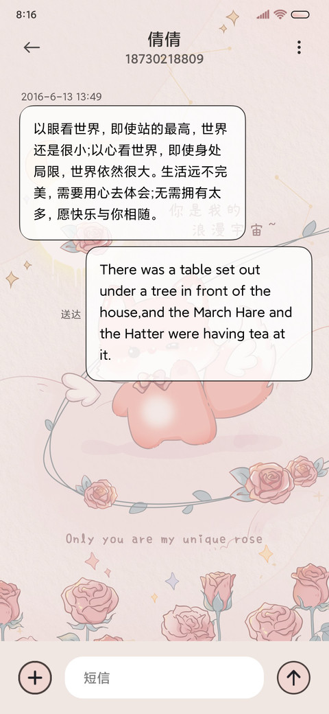 小狐狸的玫瑰星球 screenshot