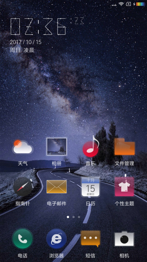 流星慈 screenshot