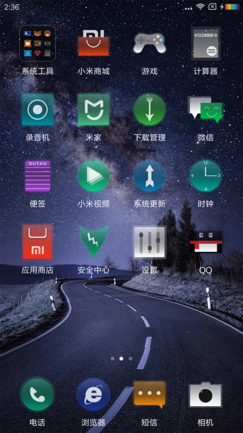 流星慈 screenshot