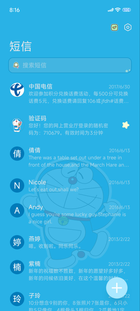 哆啦A梦 抽卡道具 screenshot