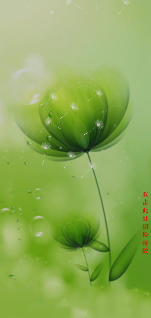 护眼柔美 screenshot
