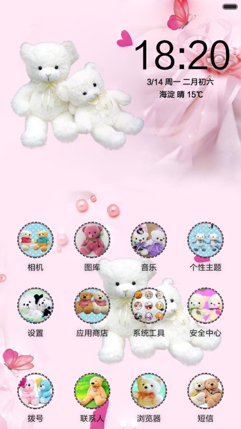 IOVE(动态流星轮播) screenshot