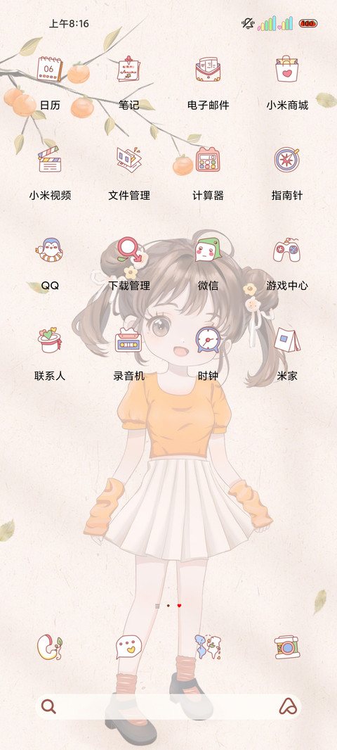 光影少女追风赶月 screenshot