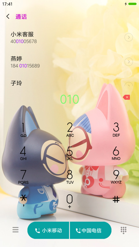 猫咪得爱情 screenshot