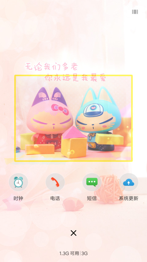 猫咪得爱情 screenshot