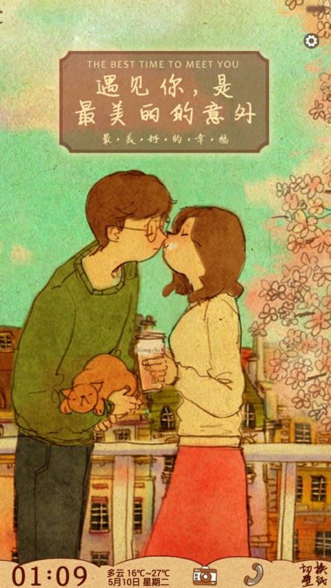  好评返现 最美丽的意外（12锁屏.永久免费） screenshot