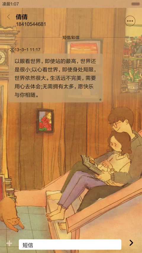  好评返现 最美丽的意外（12锁屏.永久免费） screenshot
