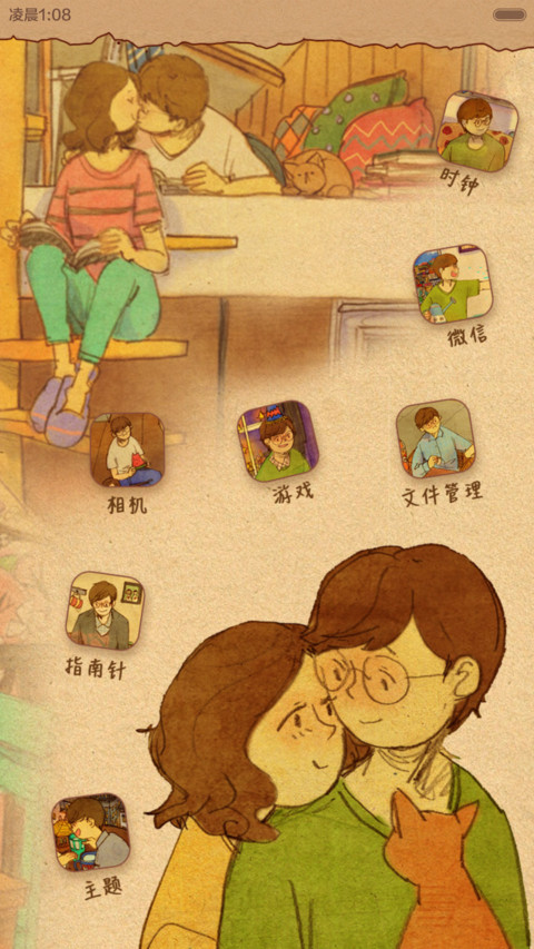  好评返现 最美丽的意外（12锁屏.永久免费） screenshot
