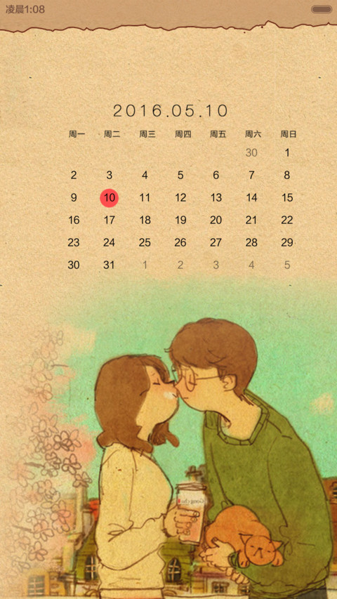  好评返现 最美丽的意外（12锁屏.永久免费） screenshot