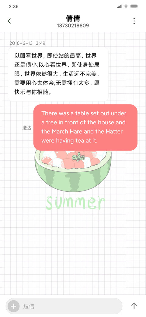 夏日西瓜冰 screenshot
