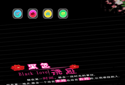 黑色诱惑 screenshot