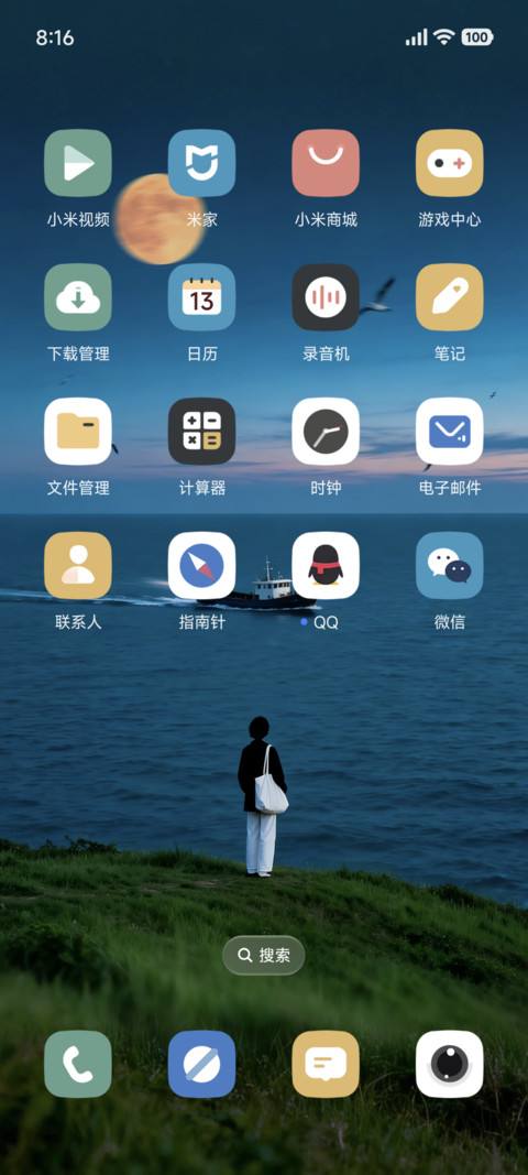 景深澎湃月落沧波 screenshot