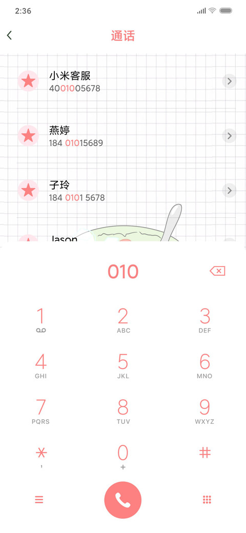 夏日西瓜冰 screenshot