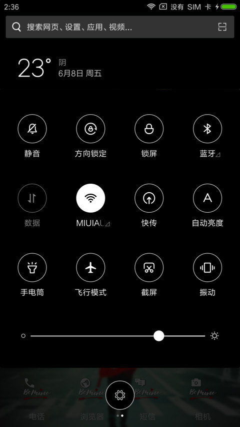 爱你纵你 screenshot
