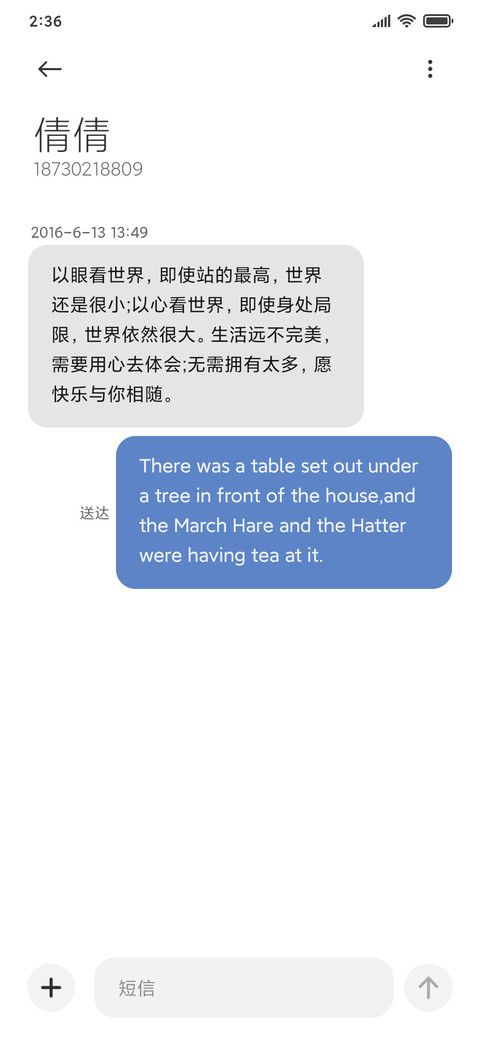 那场雨 screenshot