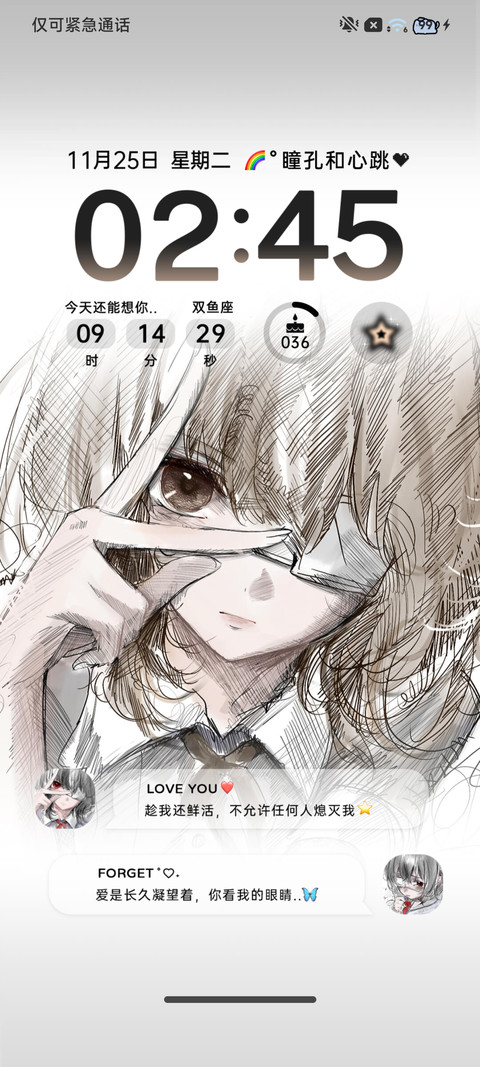 二次元 忧郁心结 screenshot