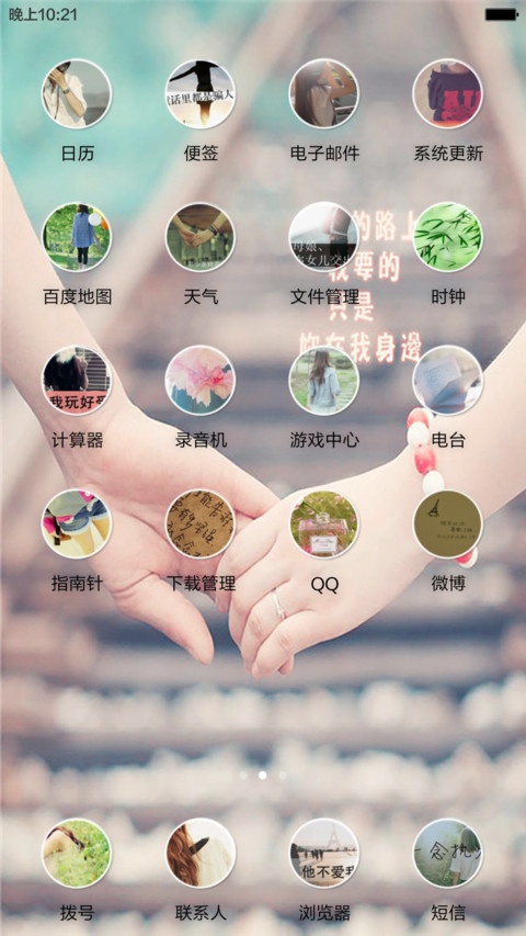 爱你所有 screenshot