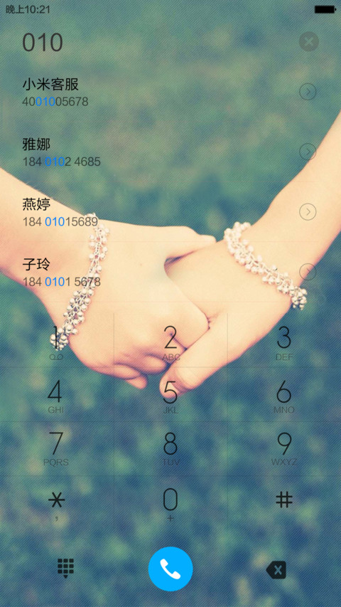 爱你所有 screenshot