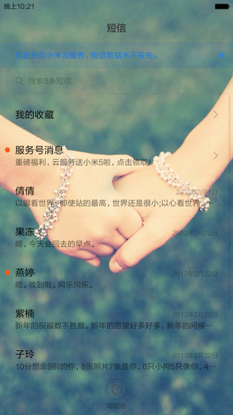 爱你所有 screenshot