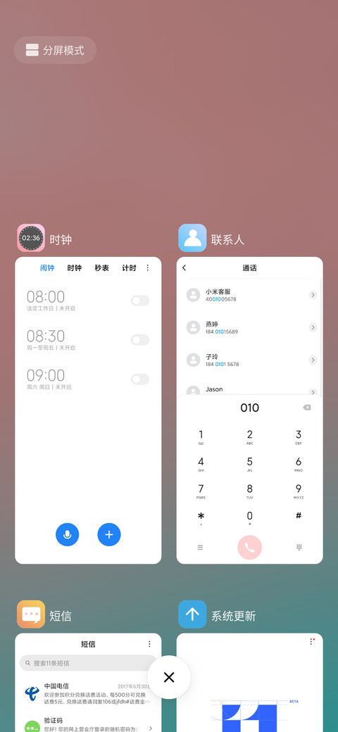 粉色迷雾 screenshot
