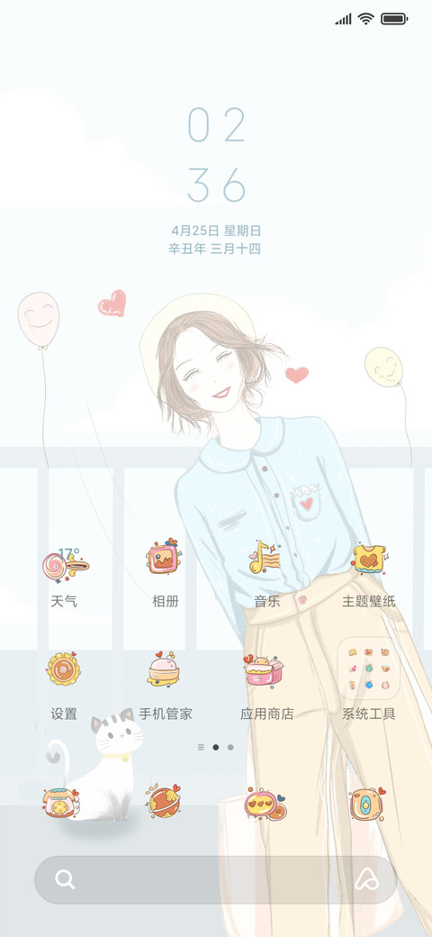 微笑的女孩 screenshot