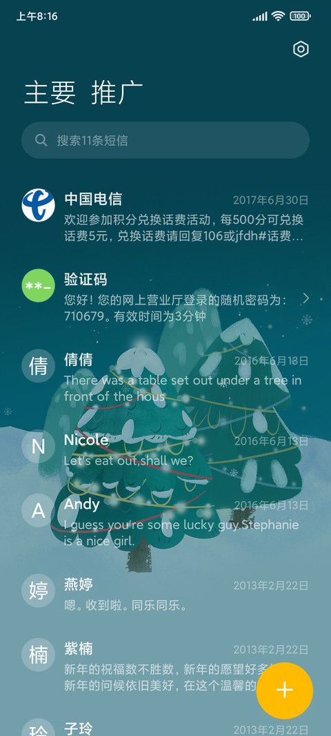 动物圣诞派对 screenshot