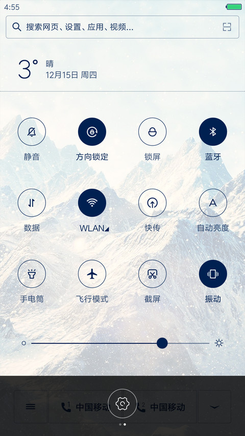 素白App（超级锁屏+简约不简单+返现） screenshot