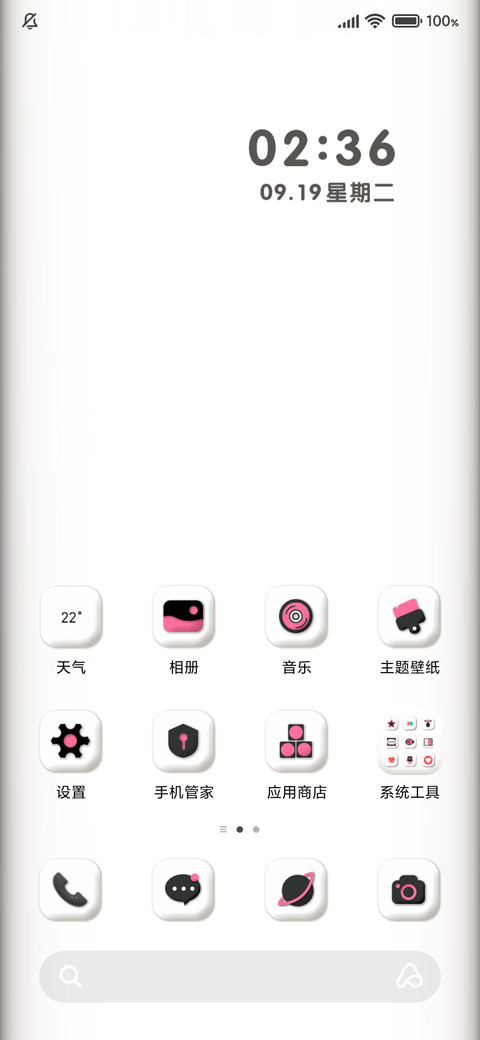 膨胀别看我手机 screenshot