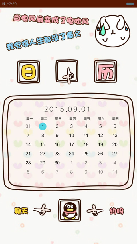 哟！热浪来袭（iOS密码解锁，双锁屏，音乐界面，自由桌面） screenshot
