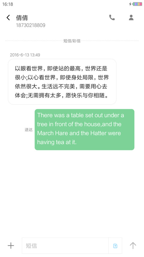 菊花 护眼 screenshot