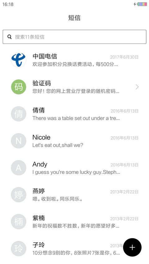 菊花 护眼 screenshot