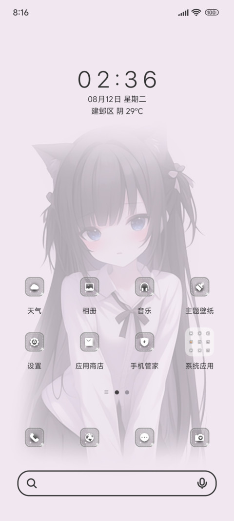 动漫可爱呆萌喵娘 screenshot