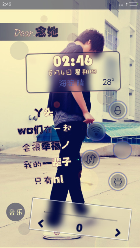 Dear.念她（男版+泡泡动画+开机动画） screenshot