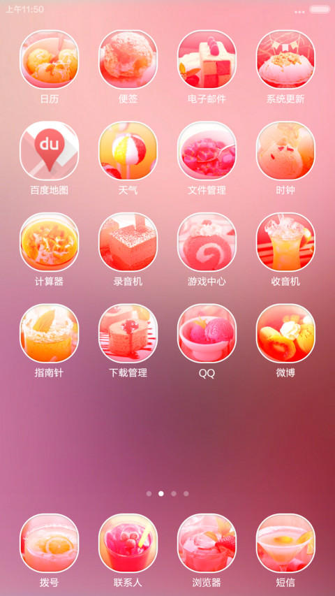 初夏の冰淇淋 screenshot